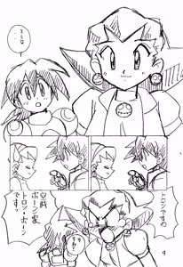 Page 4 of YAT Pokémon DASH Junbi-gou - preview thumbnail