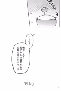 Page 23 of BERRY DOSUKEBE FLAVOR - preview thumbnail