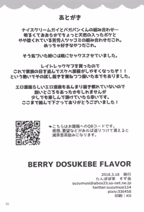 Page 24 of BERRY DOSUKEBE FLAVOR - preview thumbnail