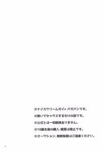 Page 10 of BERRY DOSUKEBE FLAVOR - preview thumbnail