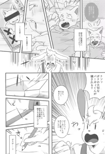 Page 6 of Kekka All Right - preview thumbnail