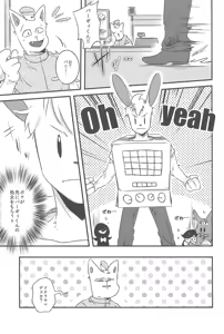 Page 7 of Kekka All Right - preview thumbnail