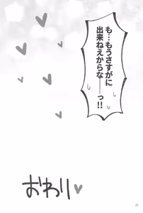 Page 23 of Nenchuu Hatsujouki ka yo Omae!! - preview thumbnail