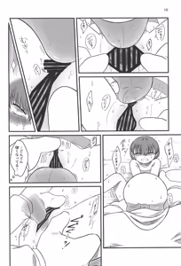Page 12 of Yoi koto Warui koto - preview thumbnail