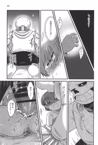 Page 25 of Yoi koto Warui koto - preview thumbnail