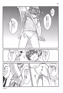Page 30 of Yoi koto Warui koto - preview thumbnail