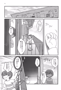 Page 5 of Yoi koto Warui koto - preview thumbnail