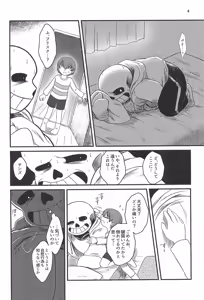 Page 6 of Yoi koto Warui koto - preview thumbnail