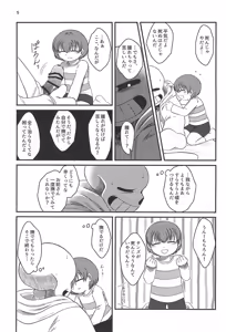 Page 7 of Yoi koto Warui koto - preview thumbnail