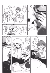 Page 8 of Yoi koto Warui koto - preview thumbnail
