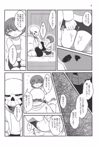 Page 10 of Yoi koto Warui koto - preview thumbnail