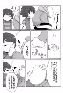 Page 20 of GMT2 - preview thumbnail
