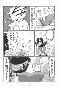 Page 4 of Heart Panic - preview thumbnail