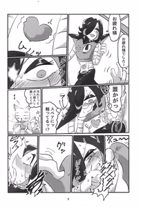 Page 8 of Heart Panic - preview thumbnail