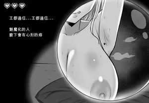 Page 2 of 訪問者がサキュバスか人間か見分けるやつ - preview thumbnail