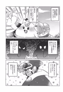 Page 7 of Blue Panic! - preview thumbnail