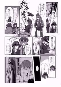 Page 3 of PANDEMOIER - preview thumbnail