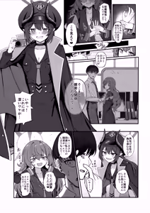 Page 6 of PANDEMOIER - preview thumbnail