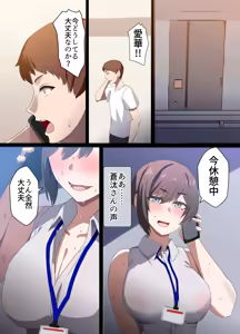 Page 119 of Hitozuma Onahole-hou Cool-kei Goumou Deka Nyuujo Joushi Himuro Aika (29-sai) no NTR Jirei - preview thumbnail