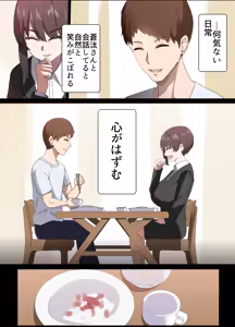 Page 17 of Hitozuma Onahole-hou Cool-kei Goumou Deka Nyuujo Joushi Himuro Aika (29-sai) no NTR Jirei - preview thumbnail