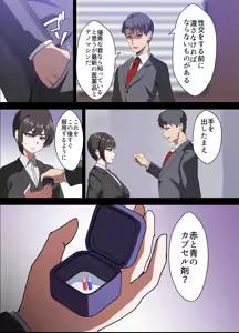 Page 34 of Hitozuma Onahole-hou Cool-kei Goumou Deka Nyuujo Joushi Himuro Aika (29-sai) no NTR Jirei - preview thumbnail
