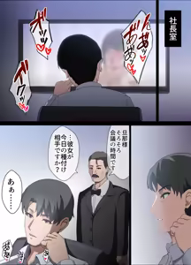 Page 46 of Hitozuma Onahole-hou Cool-kei Goumou Deka Nyuujo Joushi Himuro Aika (29-sai) no NTR Jirei - preview thumbnail
