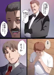 Page 78 of Hitozuma Onahole-hou Cool-kei Goumou Deka Nyuujo Joushi Himuro Aika (29-sai) no NTR Jirei - preview thumbnail