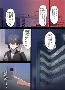 Page 9 of Hitozuma Onahole-hou Cool-kei Goumou Deka Nyuujo Joushi Himuro Aika (29-sai) no NTR Jirei - preview thumbnail