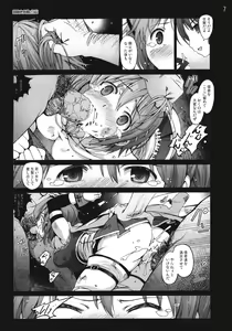Page 6 of Mahoushoujotachi no Zetsubou - preview thumbnail
