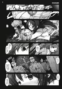 Page 7 of Mahoushoujotachi no Zetsubou - preview thumbnail