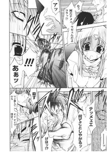 Page 114 of Slave Heroines Vol. 1 - preview thumbnail