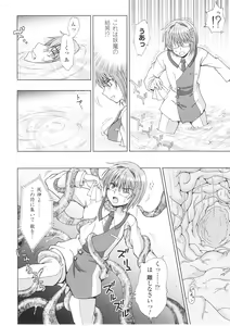 Page 130 of Slave Heroines Vol. 1 - preview thumbnail