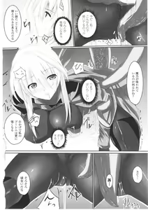 Page 146 of Slave Heroines Vol. 1 - preview thumbnail