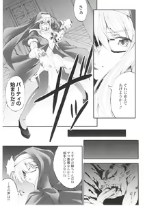 Page 159 of Slave Heroines Vol. 1 - preview thumbnail