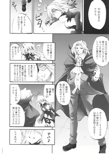 Page 162 of Slave Heroines Vol. 1 - preview thumbnail