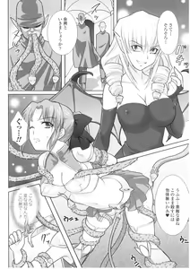 Page 182 of Slave Heroines Vol. 1 - preview thumbnail