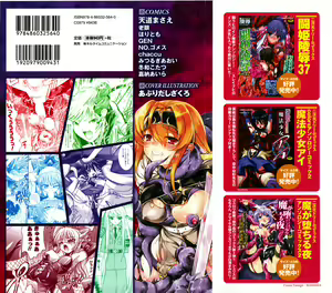 Page 2 of Slave Heroines Vol. 1 - preview thumbnail