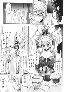 Page 49 of Slave Heroines Vol. 1 - preview thumbnail