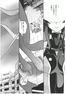 Page 6 of Slave Heroines Vol. 1 - preview thumbnail