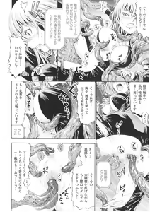 Page 62 of Slave Heroines Vol. 1 - preview thumbnail