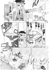 Page 75 of Slave Heroines Vol. 1 - preview thumbnail