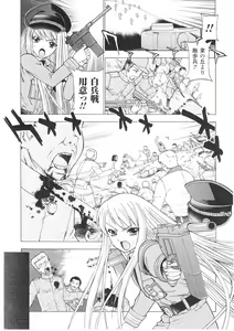Page 76 of Slave Heroines Vol. 1 - preview thumbnail