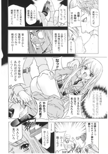 Page 82 of Slave Heroines Vol. 1 - preview thumbnail