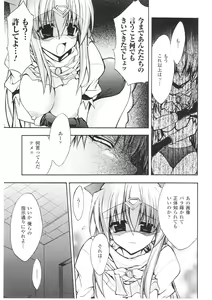 Page 99 of Slave Heroines Vol. 1 - preview thumbnail