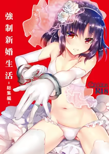 Kyousei Shinkon Seikatsu -Soushuuhen- — hentai manga cover on Fhentai