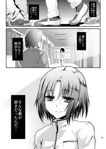 Page 102 of Kyousei Shinkon Seikatsu -Soushuuhen- - preview thumbnail
