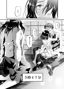 Page 137 of Kyousei Shinkon Seikatsu -Soushuuhen- - preview thumbnail