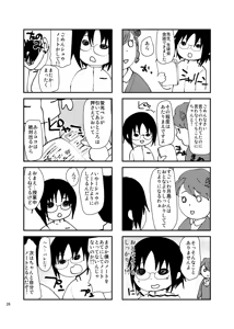 Page 29 of Kyousei Shinkon Seikatsu -Soushuuhen- - preview thumbnail