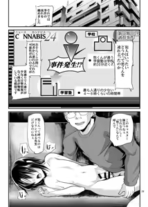 Page 32 of Kyousei Shinkon Seikatsu -Soushuuhen- - preview thumbnail