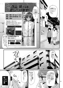 Page 66 of Kyousei Shinkon Seikatsu -Soushuuhen- - preview thumbnail